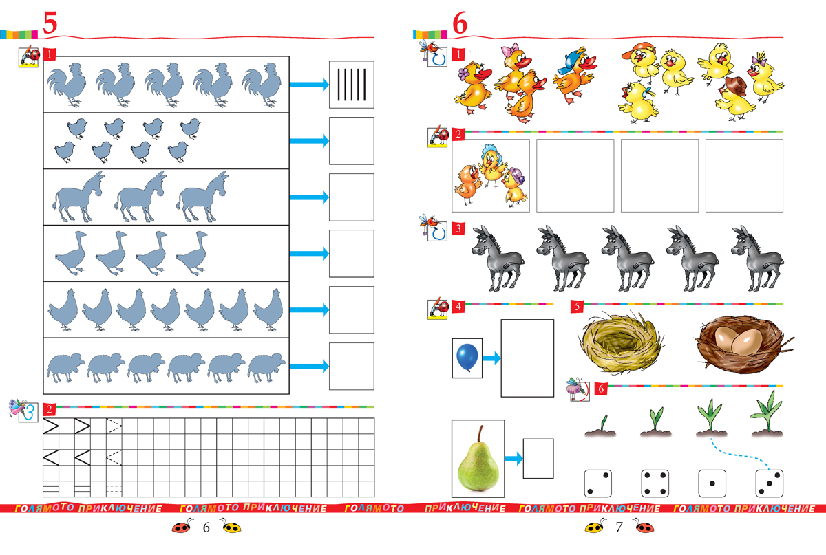 Тетрадка № 1 по математика за 1. клас - Image 5
