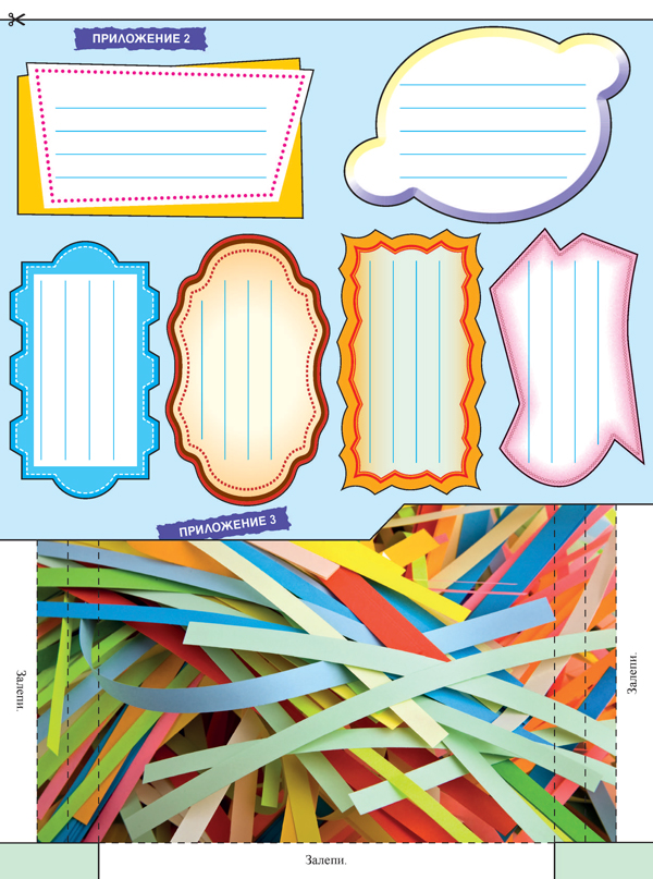 Албум по технологии и предприемачество за 3. клас - Image 6