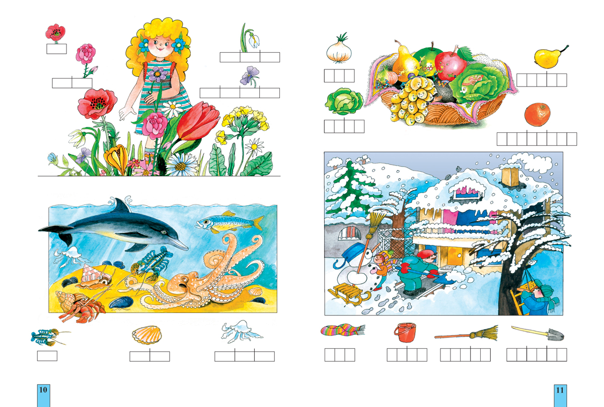 Буквар за 1. клас - Image 7