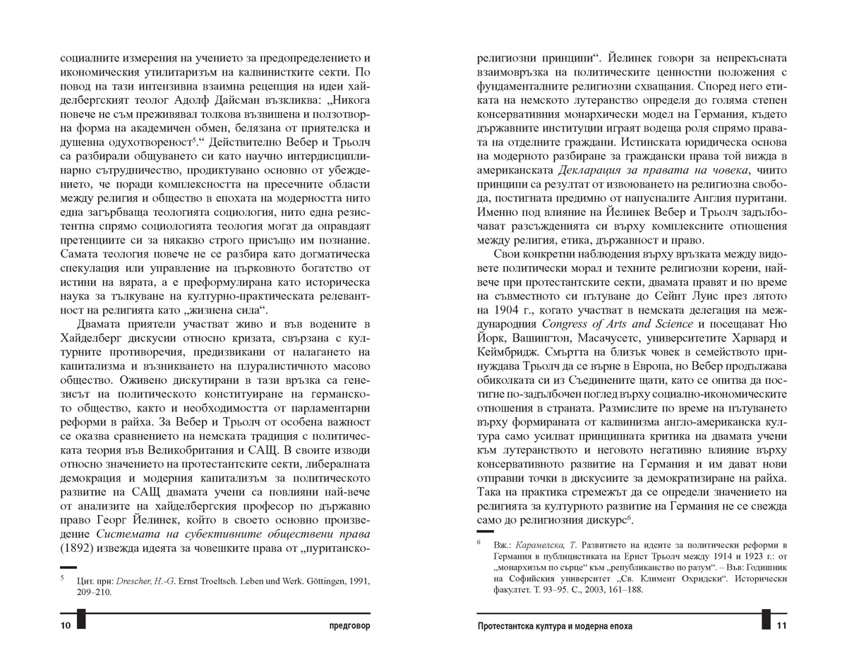 Протестантска култура и модерна епоха - Image 7