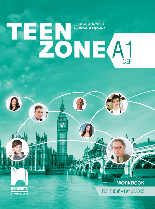 Teen Zone A1. Учебна тетрадка по английски език за 9. и 10. клас (втори чужд език)