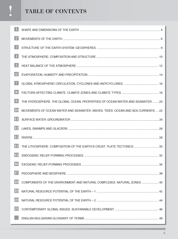 Geography and economics for 9th grade, Part 1. Учебно помагало по география и икономика за 9. клас на английски език, част първа - Image 2