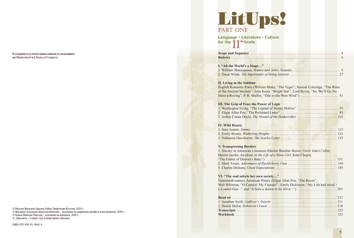 LitUps! Language. Literature. Culture for the 11th Grade, B2. Student’s Book. Part One. Английски език B2 за 11. клас – профилирана подготовка, част първа - Image 3
