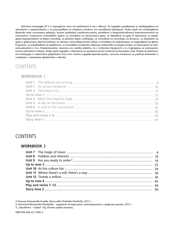 Hello! New edition. Учебна тетрадка № 2 по английски език за 6. клас - Image 2