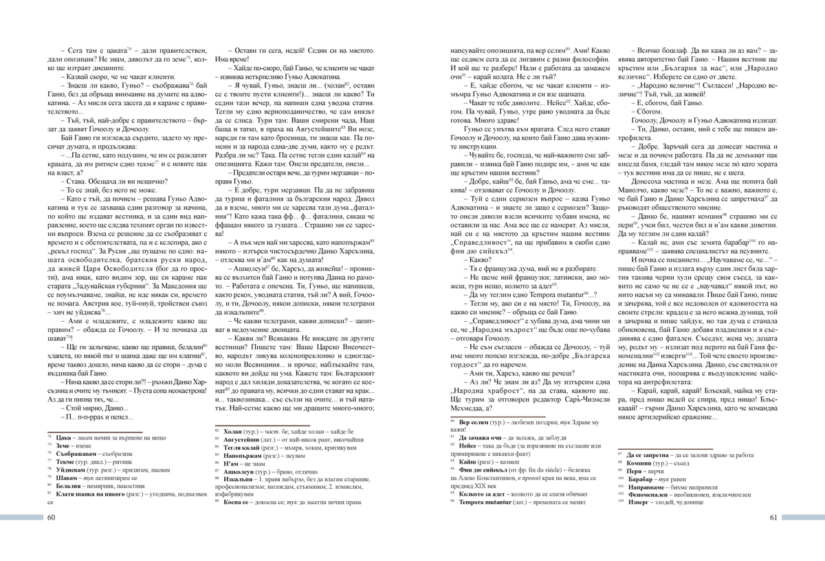 Литература за 11. клас - Image 7