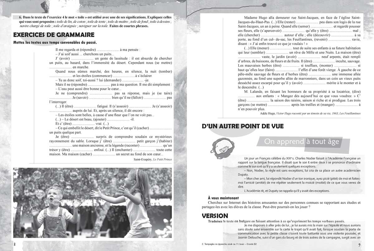 ЕNVOLS B2 (Partie 1). Cahier d’exercices. Учебна тетрадка по френски език за 11. клас, част първа, профилирана подготовка - Image 5