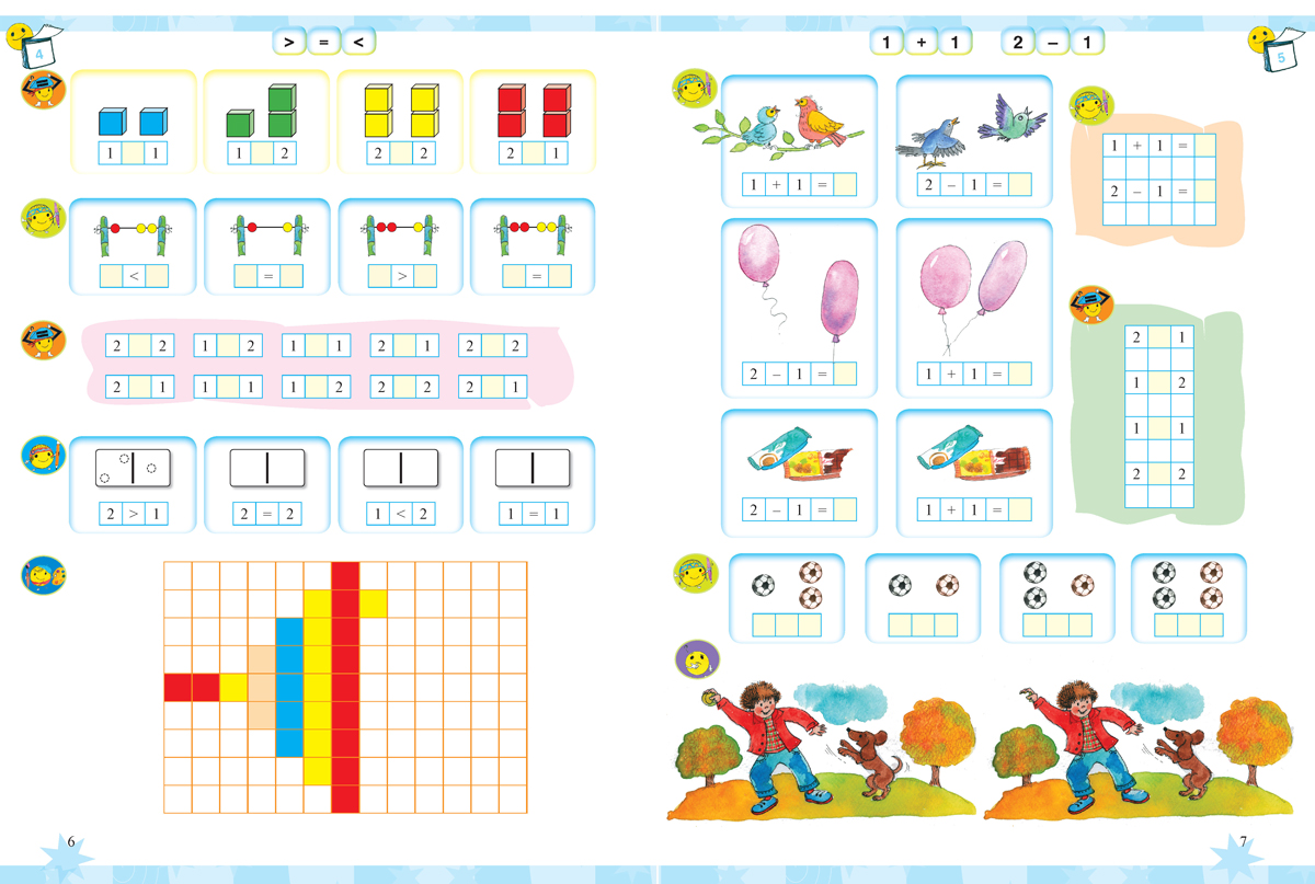 Тетрадка № 1 по математика за 1. клас - Image 5