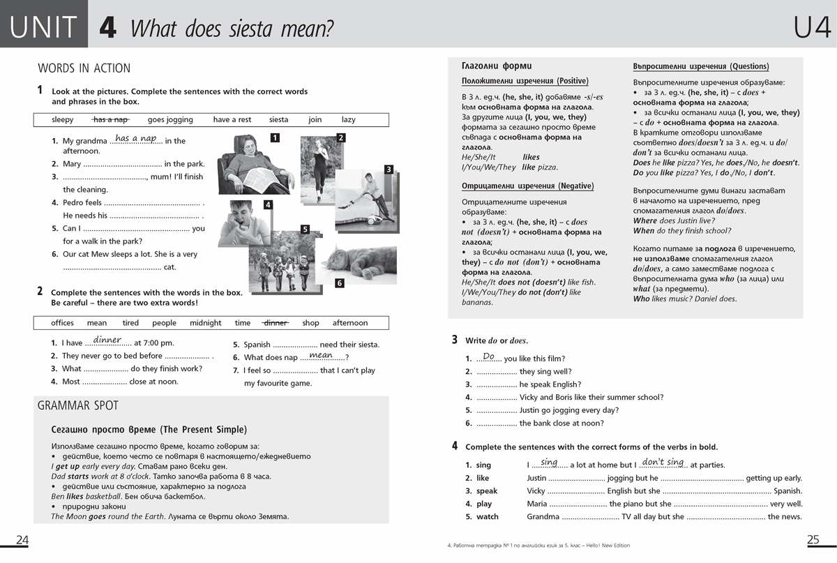 Hello! New edition. Учебна тетрадка № 1 по английски език за 5. клас - Image 3