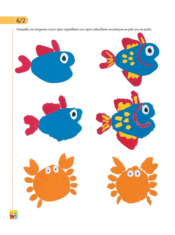 Чуден свят. Изобразително изкуство. Познавателна книжка за 5 - 6 г. - Image 8