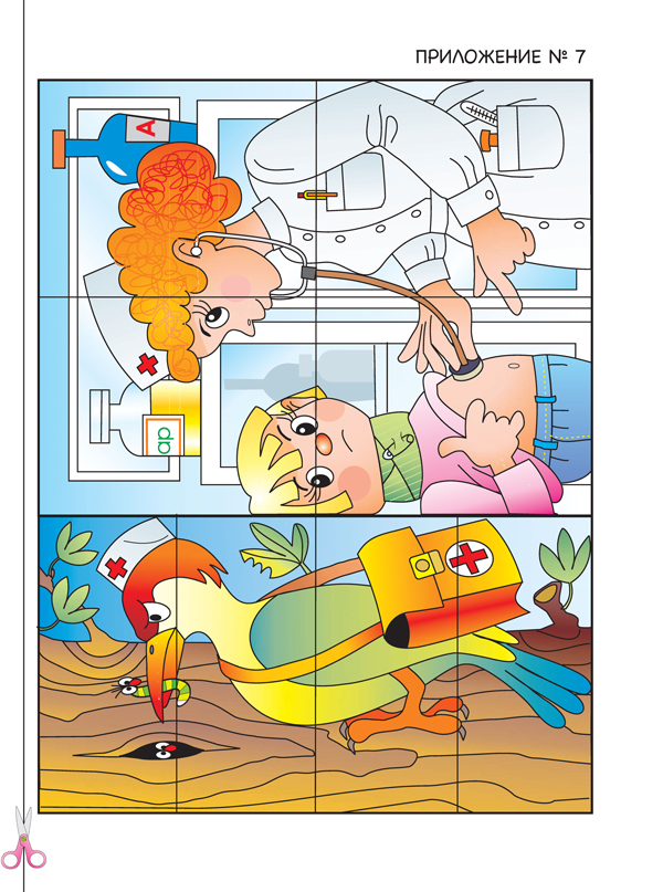 Ръка за ръка. На работа, ръчички! Познавателна книжка по конструиране и технологии за 4 – 5 г. - Image 6