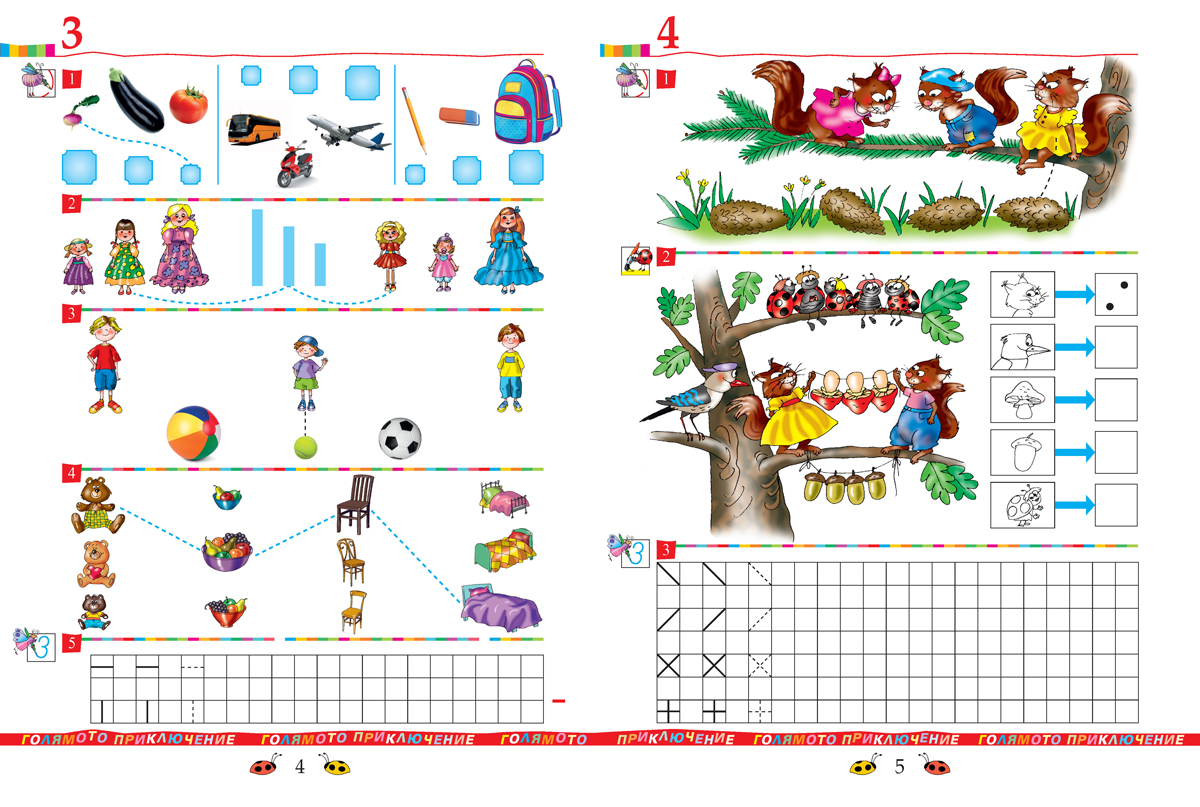 Тетрадка № 1 по математика за 1. клас - Image 4