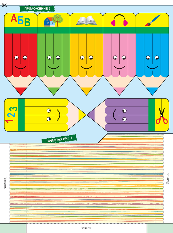 Албум по технологии и предприемачество за 2. клас - Image 2