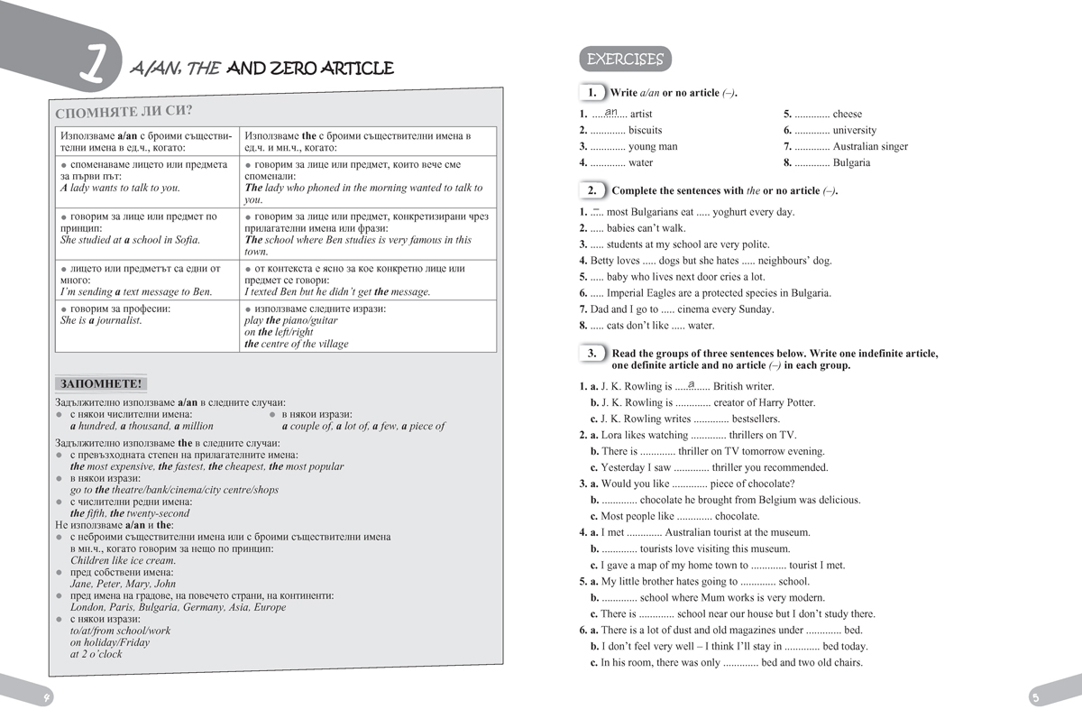 Hello! New edition. Easy Grammar for the 6th Grade. Практическа граматика по английски език за 6. клас - Image 3