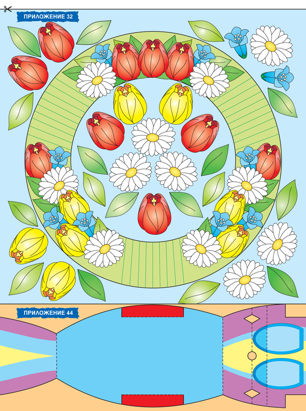 Албум по технологии и предприемачество за 4. клас - Image 4