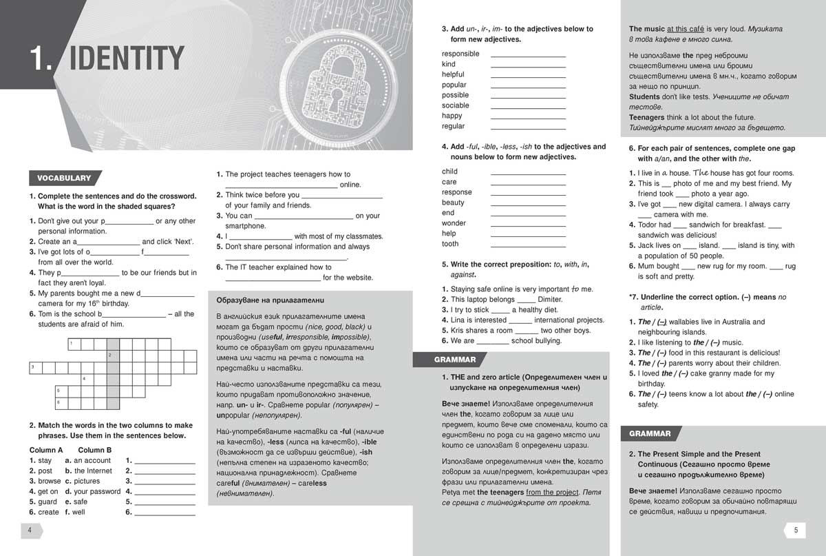Teen Zone A2, Part 1. Учебна тетрадка по английски език за 11. клас, част 1 (втори чужд език) - Image 4