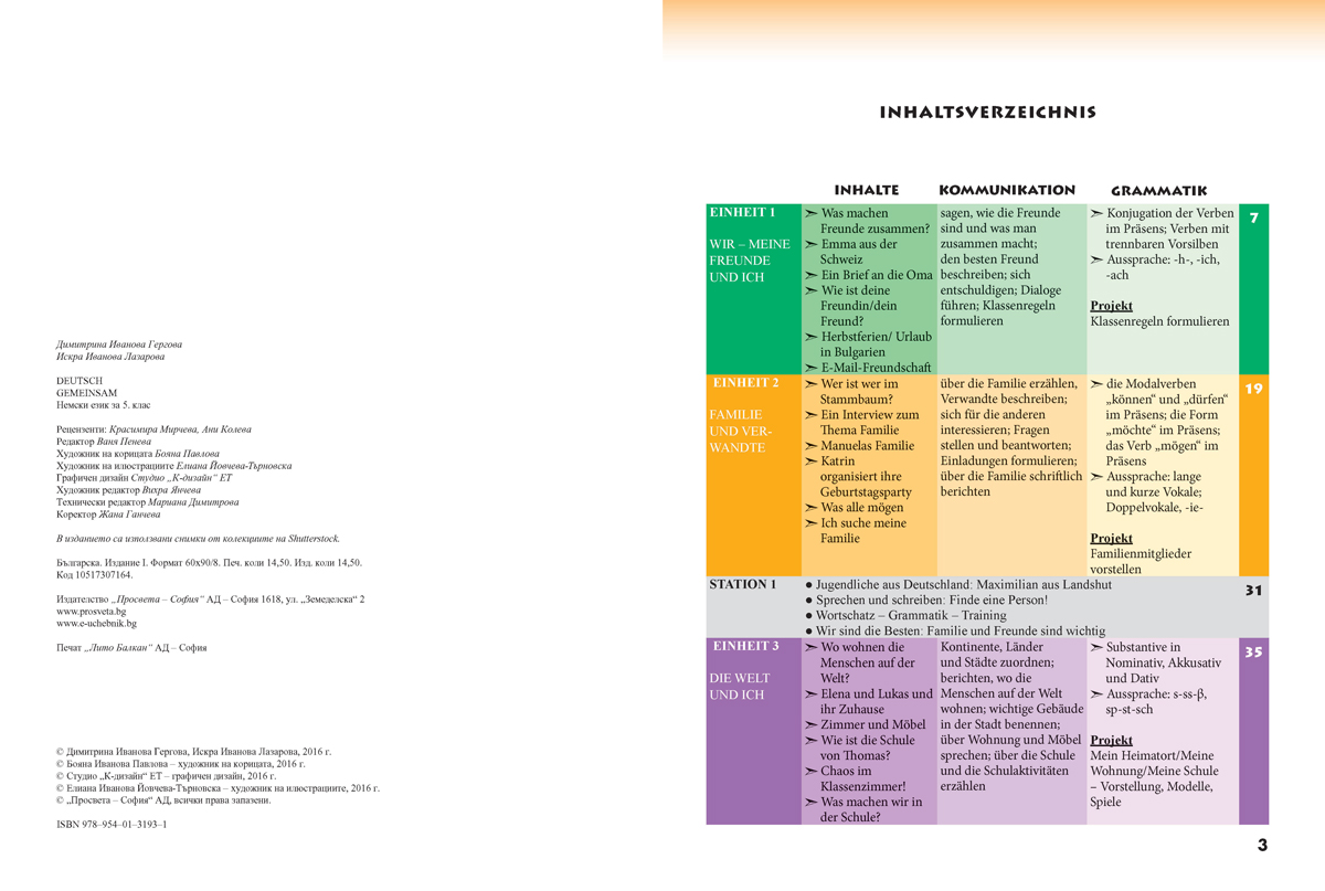 Gemeinsam. Учебник по немски език за 5. клас - Image 3