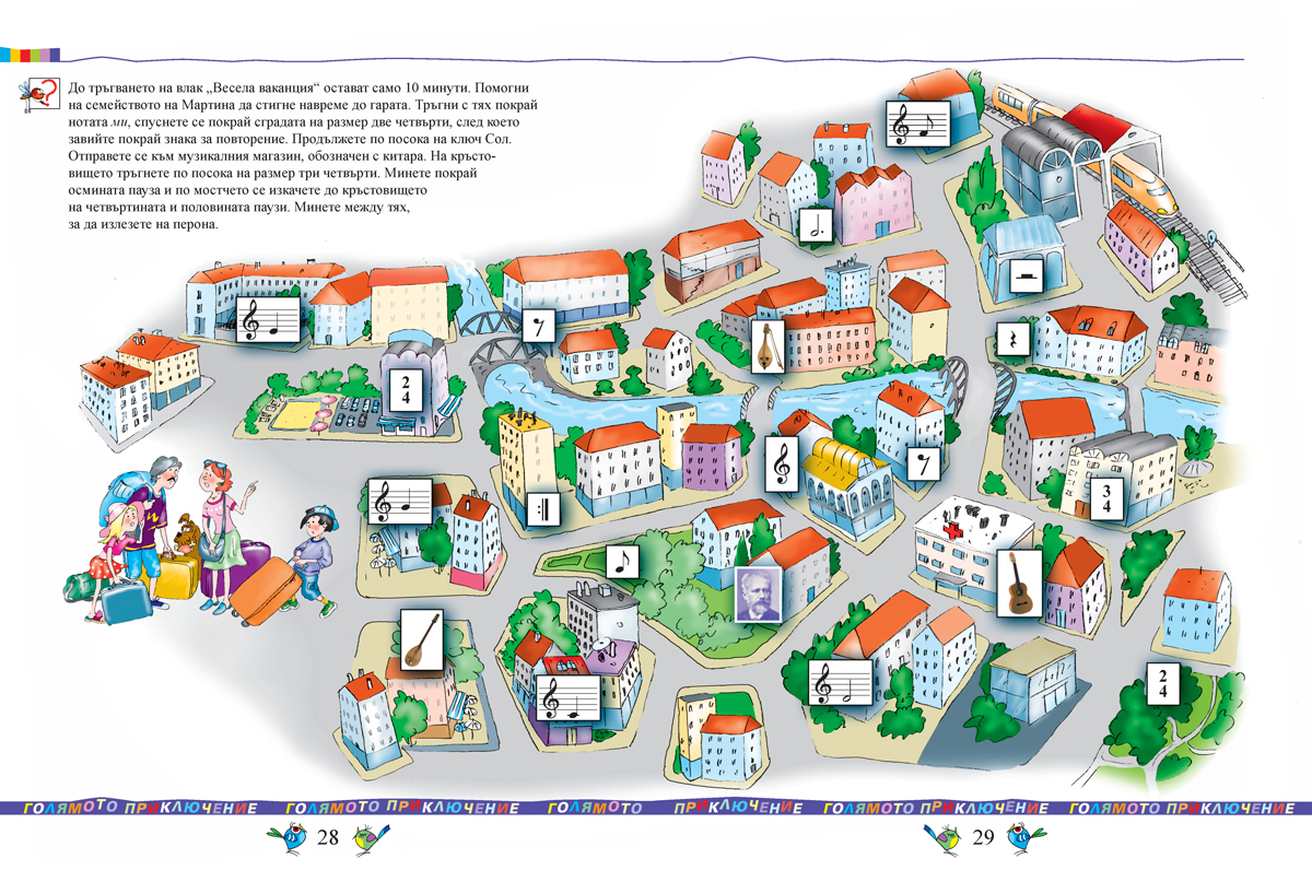 Тетрадка по музика за 3. клас - Image 5