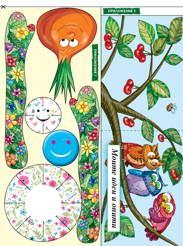 Албум по технологии и предприемачество за 2. клас - Image 3