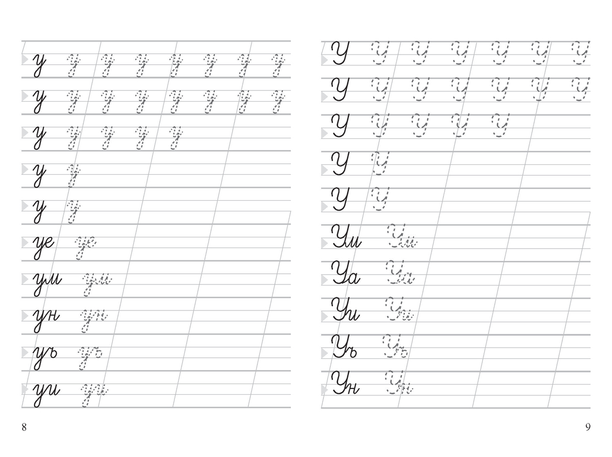 Тетрадка за упражнение по писане № 2 за 1. клас - Image 2