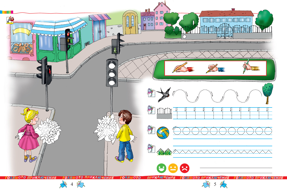 Тетрадка № 1 по писане за 1. клас - Image 4