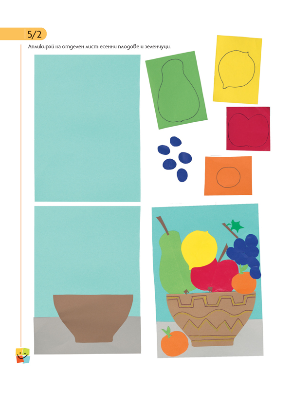 Чуден свят. Изобразително изкуство. Познавателна книжка за 5 - 6 г. - Image 6