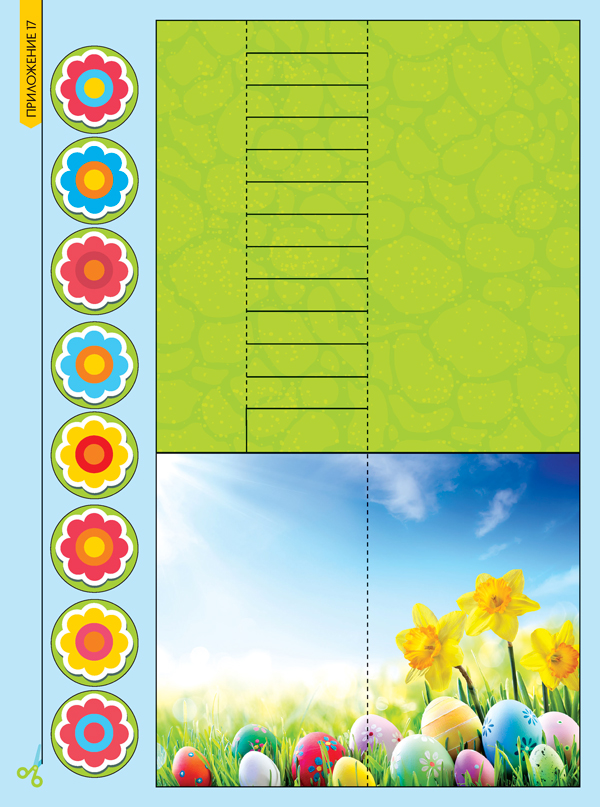 Албум по технологии и предприемачество за 3. клас - Image 4