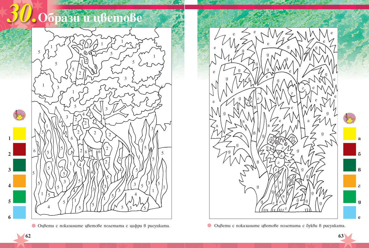 Изобразително изкуство за 1. клас - Image 9
