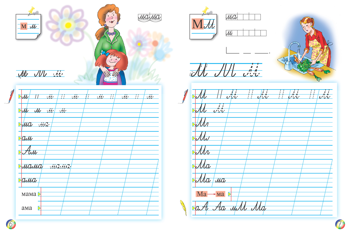 Тетрадка № 2 по писане за 1. клас - Image 5