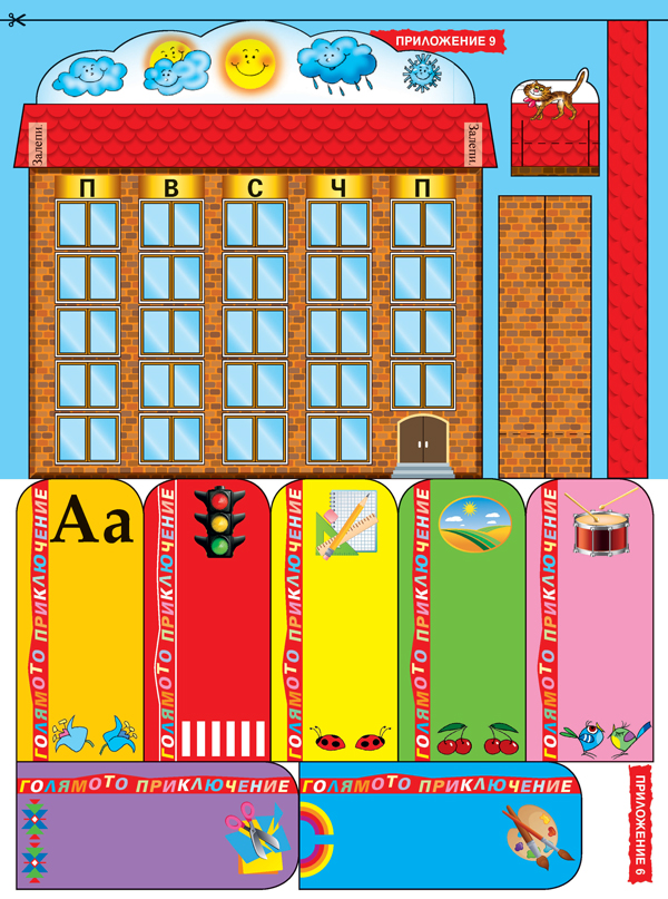 Албум по технологии и предприемачество за 1. клас с комплект материали - Image 2