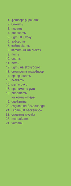 Матрëшка. Набор Флеш-карт Глаголы. Комплект 24 карти „Глаголи” - Image 5