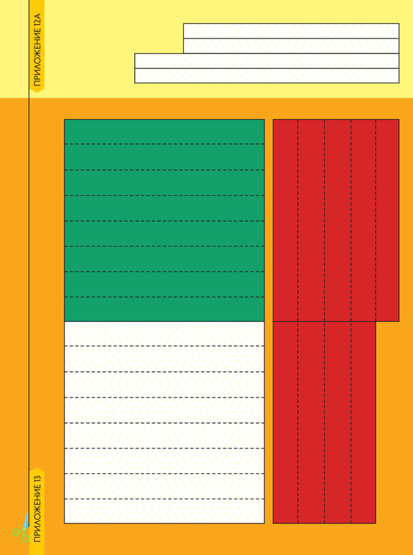Албум по технологии и предприемачество за 4. клас - Image 4