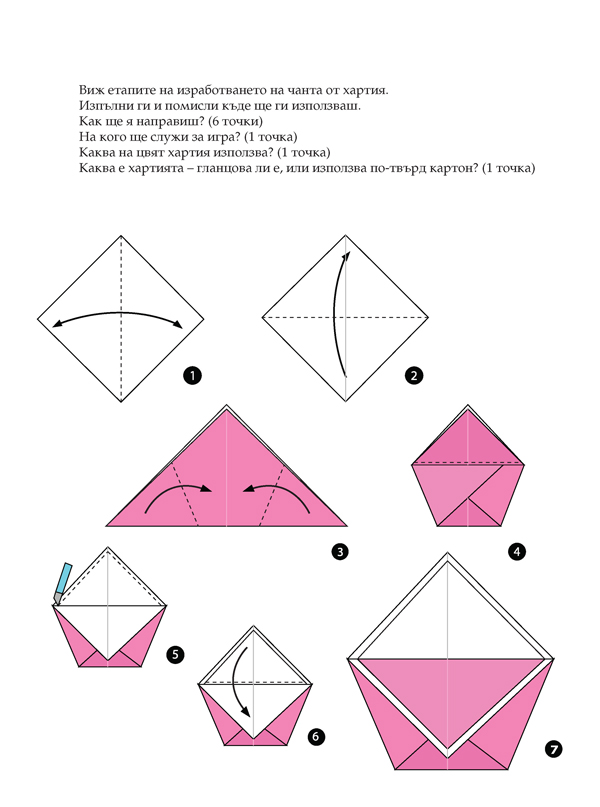 АБВ 😊 игри. Част 5. Есен, зима, пролет, лято за 4. възрастова група (6 – 7 г.) - Image 10