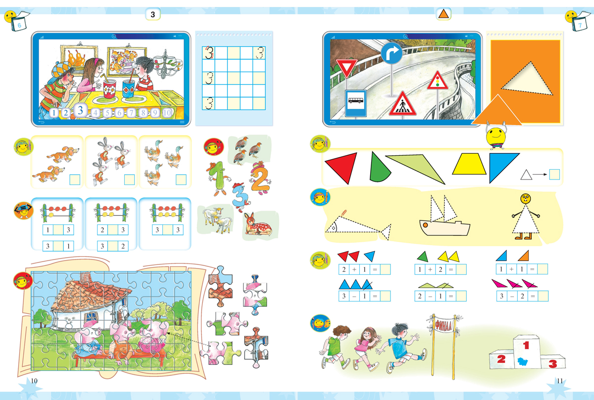 Математика за 1. клас - Image 7