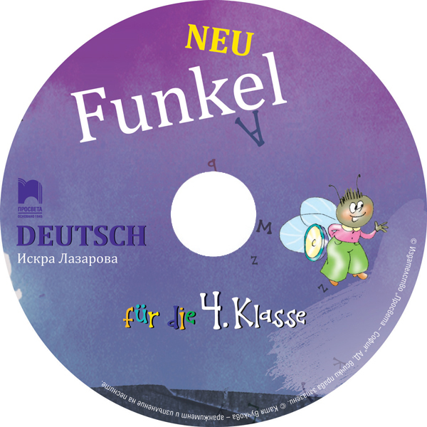 CD Funkel Neu. Аудиодиск по немски език за 4. клас - Image 3
