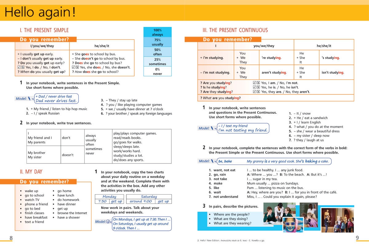 Hello! New edition. Английски език за 6. клас - Image 6