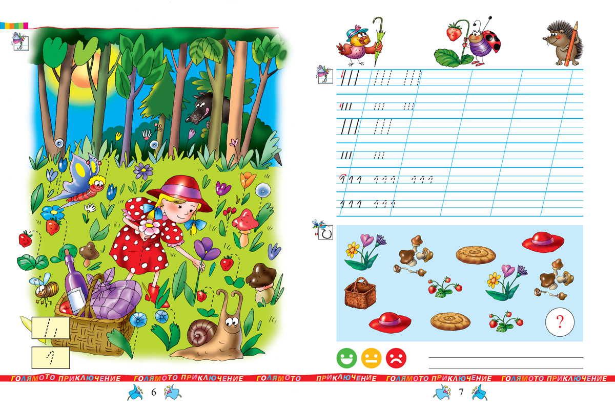 Тетрадка № 1 по писане за 1. клас - Image 5