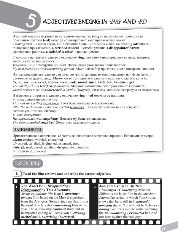 Hello! New edition. Easy Grammar for the 7th Grade. Практическа граматика по английски език за 7. клас - Image 4