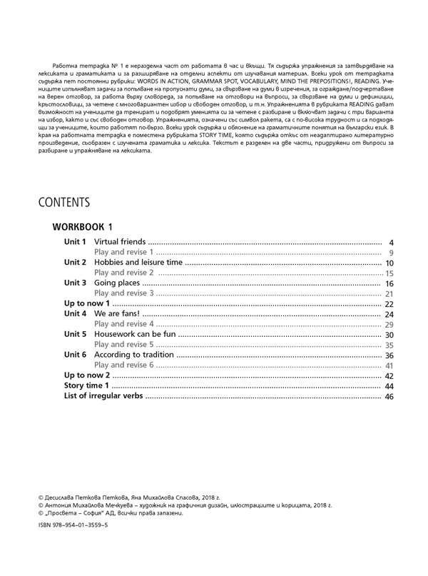 Hello! New edition. Учебна тетрадка № 1 по английски език за 7. клас - Image 2