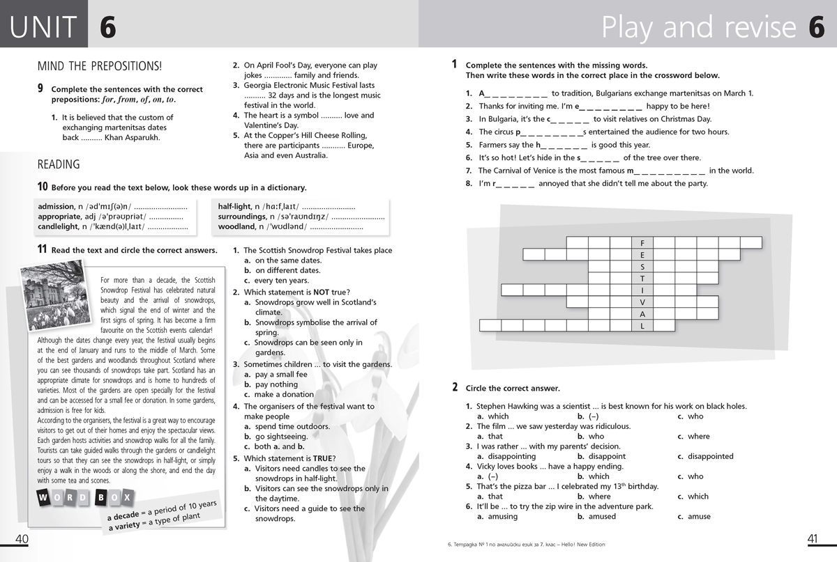 Hello! New edition. Учебна тетрадка № 1 по английски език за 7. клас - Image 5