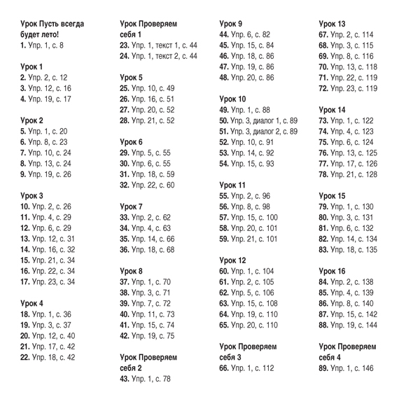 CD Матрёшка. Аудиодиск по руски език за 5. клас - Image 3