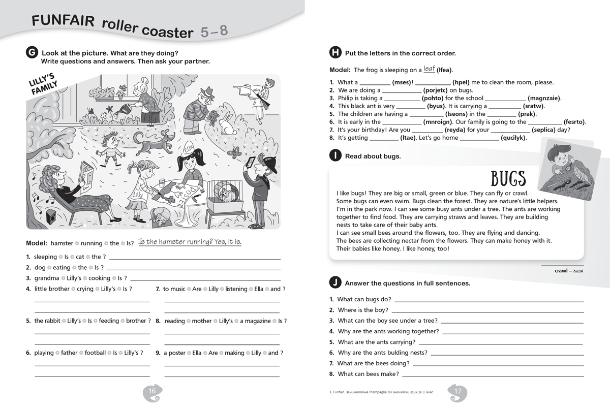 FUNFAIR. The Fun Book for the 3rd grade. Занимателна тетрадка по английски език за 3. клас - Image 3