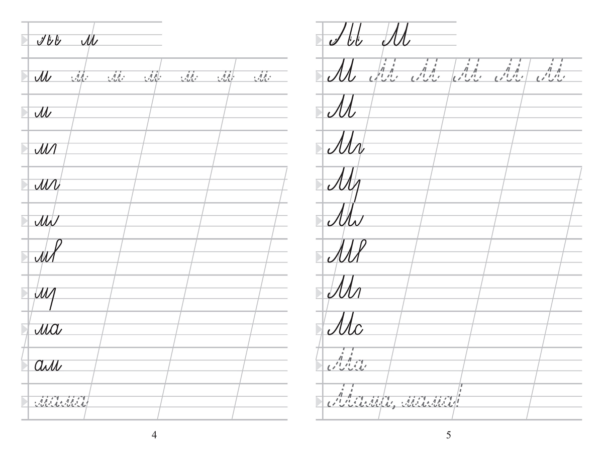 Тетрадка за упражнение по писане № 2 за първи клас - Image 3