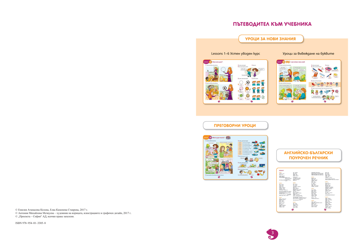 Hello! New edition. Английски език за 2. клас - Image 3