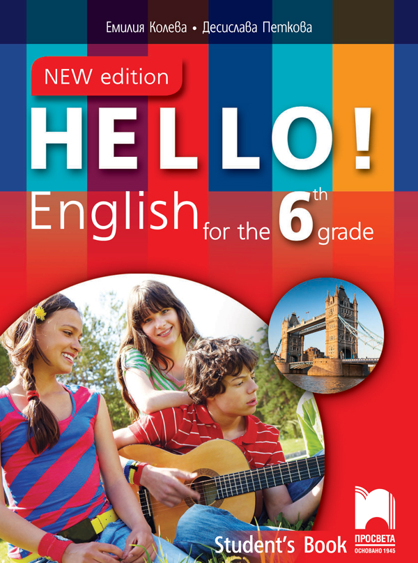 Hello! New edition. Английски език за 6. клас