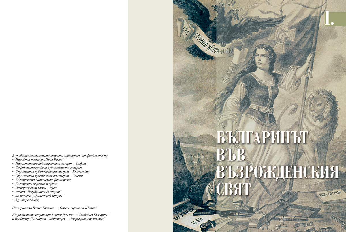 Литература за 7. клас - Image 5