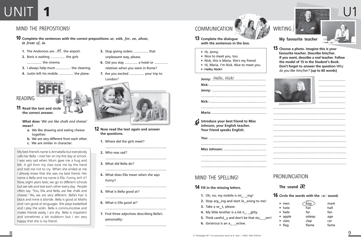 Hello! New edition. Учебна тетрадка № 1 по английски език за 6. клас - Image 5