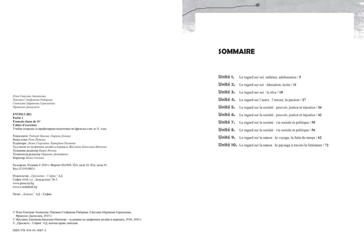 ЕNVOLS B2 (Partie 1). Cahier d’exercices. Учебна тетрадка по френски език за 11. клас, част първа, профилирана подготовка - Image 2