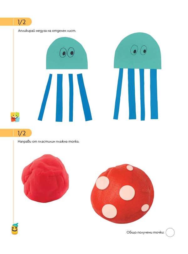 Чуден свят. Изобразително изкуство. Познавателна книжка за 3 – 4 г. - Image 3