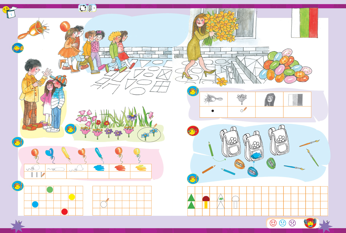 Математика за 1. клас - Image 4