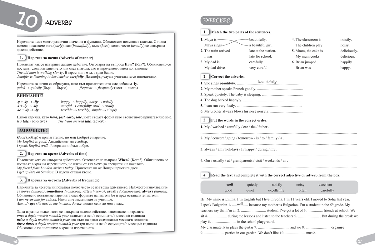 Hello! New edition. Easy Grammar for the 5th Grade. Практическа граматика по английски език за 5. клас - Image 4